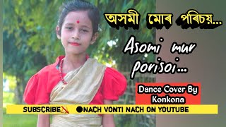 Asomi Mur Porisoi Dance by Konkona Bora  Puar Beliti  Axomi Mur Porisoy Assamese Dance cover [upl. by Winifield]