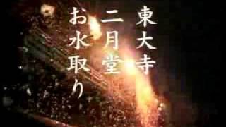 JR東海 いま、ふたたびの奈良へ。 2006年 春 東大寺編 [upl. by Gnas157]