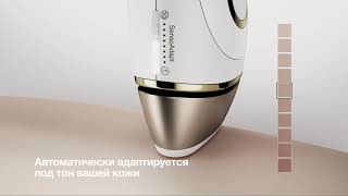 Фотоэпиляторы Braun Silkexpert Pro 5 Новинка [upl. by Tammie]