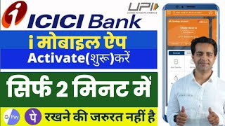 ICICI Bank iMobile Pay App Activation  icici Mobile Banking Registration in Hindi icicibank atm [upl. by Eilloh529]