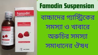 Famodin suspension Bangla Review  Famodin suspension এর কাজ কি খাওয়ানোর নিয়ম কি [upl. by Jephthah]