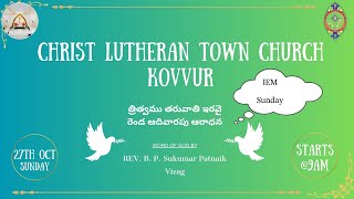 Sunday Service  Christ Lutheran Town Church  Kovvur  271024  CLTC KVR  IEM SUNDAY [upl. by Cavan]