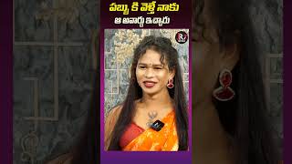 పబ్బు కి వెళ్తే నాకు ఆ అవార్డు ఇచ్చారు  Transgender Arika Naini Exclusive Interview [upl. by Ernie]