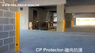 Boplan CP Protector牆角防護 [upl. by Bloch681]