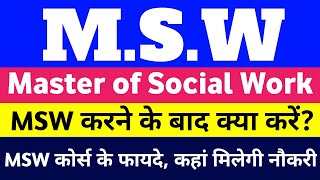 MSW कोर्स करने के बाद क्या करें  MSW Course details Hindi  Master of Social Work [upl. by Adnawahs]