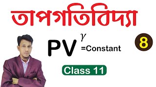 Thermodynamics Physics Class 11 In Bengali  Part 8  Adiabatic Workdone  Isothermal Process Bangla [upl. by Tarah574]