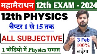 Class 12th Physics All Chapter Subjective Question 2024  12th Physics 200 Vvi Subjective Question [upl. by Trefler567]