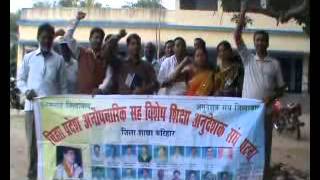 Katihar Bihar Pradesh anopcharik Sah Visesh Shikcha Anudeshak Sangh Ka Jila Stariye [upl. by Saretta]