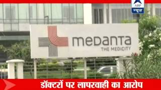 FIR against Medanta for medical negligence family furious [upl. by Ednargel535]