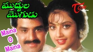 Muddula Mogudu Movie Songs  Maina Maina O Maina Song  BalaKrishna Meena [upl. by Assirrem668]