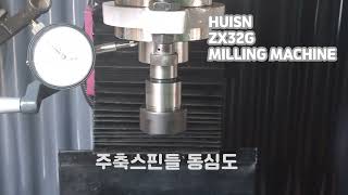 ZX32G 밀링머신 동심도 체크 다이얼인디게이트 HUISN ZX32G MILLING MACHINE [upl. by Elocal]