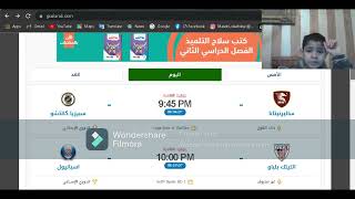 تشغيل قنوات bein sport علي الكمبيوتر او ال PC [upl. by Hendel]