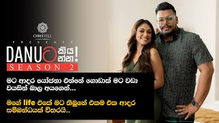 Danuට කියන්න  රශිප්‍රභා සංදීපනී Danuta kiyanna Rashi prabha Sandeepani [upl. by Nelyag440]