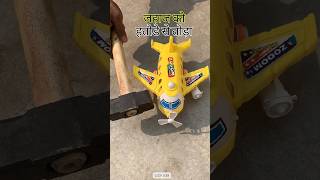 Rc Plain Toot Gya toys rcplane unboxingtoys shortvideo shorts [upl. by Assile]