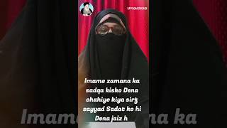 imame zamana ka sadqa shorts youtubeshorts shiafiqh sadqa imamezamana sistani shia sayad [upl. by Aytida]