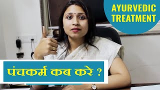 PANCHAKARMA  यह कैसे होता है  PANCHAKARMA AYURVEDIC TREATMENT  CURE91 [upl. by Niryt]