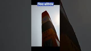 bhima koregaon song by ajay dehade bhimakoregao trending viral shortfeed shortvideo shorts [upl. by Isidoro595]