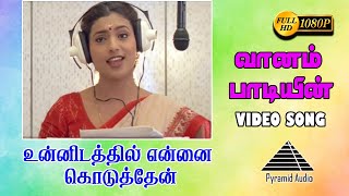 வானம்பாடியின் HD Video Song  Unnidathil Ennai Koduthen  Karthik  Roja  Pyramid Audio [upl. by Lezirg44]