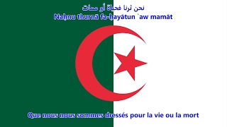 Hymne National de lAlgérie ArabeFrançais  Anthem of Algeria [upl. by Aer]