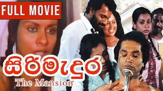 SiriMedura  සිරිමැදුර   Sinhala Full Movie  Ravindra Randeniya  Malini Fonseka [upl. by Adnouqal]