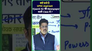 ऐसा Newspaper Analysis कोई नहीं बतायेगा currentaffairstoday newspaper Ttrendingnews shorts [upl. by Rakel]