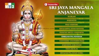 Sri Jaya Mangala Anjaneyar  Shri Anjaneyar Tamil Devotional Songs  Bakthi Jukebox [upl. by Neeron]