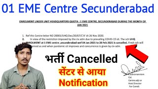 01 EME Centre Secunderabad Bharti Cancelled सेंटर से आया Notification  अफवाहों से सावधान [upl. by Bowler]