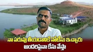 AP Irrigation Dept Issued Notices To Kethireddy Venkatram Reddy Family  YSRCP  Samayam Telugu [upl. by Neelya]