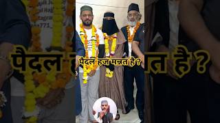 Paidal hajj Mannat hai   Sana Ansari  hajj islamic reels [upl. by Anatola]