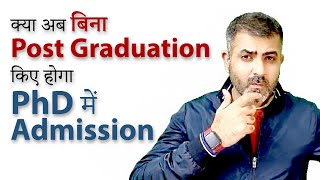 PhD Admission without Masters  UGC New Standards for PhD Degree [upl. by Finn]