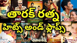 Nandamuri tarak Ratna Hits and FlopsAll movies list [upl. by Mohun]