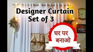 Designer Curtain Set under Rs 1100  Convert your Old Curtain to New curtainmakeover [upl. by Nirad782]