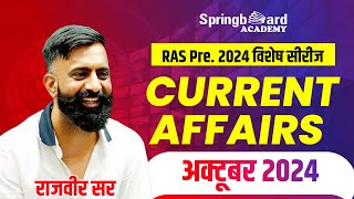 RAS Pre 2024 Special  Current Affairs October 2024 Complete  By Rajveer Sir  Springboard [upl. by Yalc]