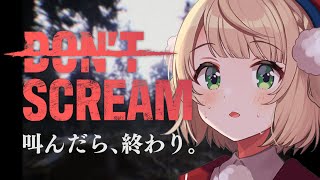 叫んだらゲームも配信も即終了する『DONT SCREAM』 [upl. by Parsifal]