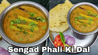 Sengad Phali Ki Dal Recipe  Drumstick Lentils Curry  Simple Dal Recipe [upl. by Leynwad]