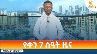 Ethiopia  Esat Amharic Day Time News 10 October 2024 [upl. by Anahsahs]