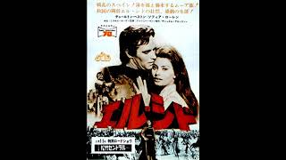 映画 『エル・シド（El Cid）』 original source 1961 Mikós Rózsa The Fight For Calahorra [upl. by Femmine567]