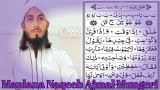 Nooraani Qaaidah Takhti Number6 Mashque e Harakaat Wa Huroof E Maddah Wa Huroof E Leen [upl. by Adria]