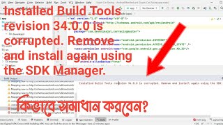 Installed Build Tools revision 3400 is corrupted Remove and install again using the SDK Manager [upl. by Navlys850]