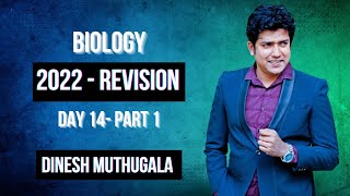 2022 Revision  Day 14  Part 1  Dinesh Muthugala  දිනේෂ් මුතුගල  AL Biology  Full Lesson [upl. by Burne649]