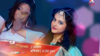 Watch Star Jalsha Parivaar Awards 2017 2nd April Sun at 600 pm on Star Jalsha and Star Jalsha HD [upl. by Alyar]