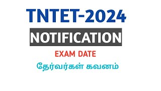 TNTET2024NOTIFICATIONEXAM DATEPAPER1PAPER2தேர்வர்கள் கவனம் [upl. by Ynnig913]