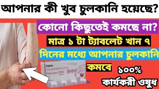 Forcan200 fluconazole 200mg tablet full review in bangla uses price dosage [upl. by Loralyn]