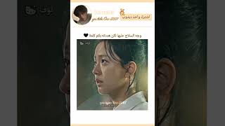 هددته بكم كلمة 🖤 answer kdrama كيدراما كوريه bts كوري مسلسلاتكورية عالمالفيك متابعه كوري [upl. by Seale]