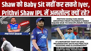 Can’t Babysit Anyone Shreyas Iyer Blunt Message To Prithvi Shaw after Mumbai winWhy Unsold in IPL [upl. by Aielam]