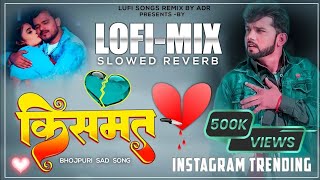 Kishmat Me Naikhu Tabo Pyar Kareni nilkamalSingh Bhojpuri sadsong trending song Lufi Song ByADR [upl. by Gnues782]