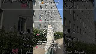 لاتنسوا الصلاة على النبي💕اللهمصلوسلمعلىنبينامحمداكسبلورقرآنكريمراحةنفسية [upl. by Maxa]