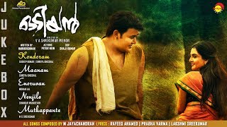 Odiyan 2018 Official Audio Jukebox  Mohanlal ManjuWarrier MJayachandran  V A Shrikumar Menon [upl. by Nomahs]