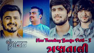 DJ 3 TALI GARBA PART  3  NEW TRENDING SONG 2024  DJ REMIX GARBA [upl. by Depoliti]