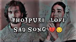 Pawan Singh sad song 💔 पवन सिंह के सबसे दर्द भरे गाने आपको रुला देंगे यह गाने Bhojpuri sad song lofi [upl. by Angus]